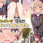 しぐれ〇い電車編 極限おしっこ我慢、崩壊寸前。(おもらしメモリアル) [d_628576]