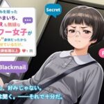 たまたま弱みを握った顔も性格もいまいち、バズりも映えも無縁なフォロワー女子が最低限使える身体だったから言うことを聞かせているだけ。(背徳彫刻室 NicheLog) [d_628626]