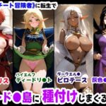 ロード●島の少女たちに種付けしまくる《ストーリー＆台詞ありCG集》〜《巨根チート主人公転生》〜(妹大好き商店（byハマダ殿下）) [d_628630]