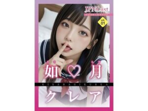 今日だけ！セーラー服っ！！如月クレア(JPNLust) [d_628731]