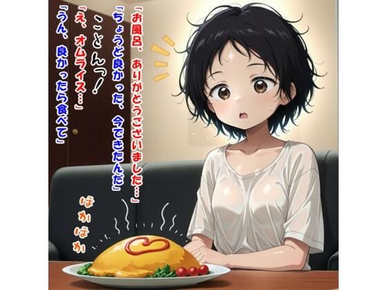 大好きだよ、パパ？（久世 し〇か/タ〇ピーの原〇）(kamonohashi-ai) [d_628789]