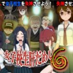 女子校生肝だめし6(ティー・エンタ・ぴー) [d_629195]