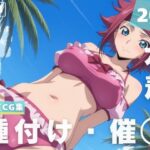 【催◯・水着・妊娠】紅● カレン(ルルーシュ協定) [d_629220]