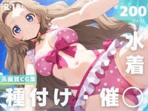 【催◯・水着・妊娠】ナ●リー・ランペルージ(ルルーシュ協定) [d_629223]