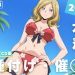 【催◯・水着・妊娠】ミ●イ・アッシュフォード(ルルーシュ協定) [d_629224]