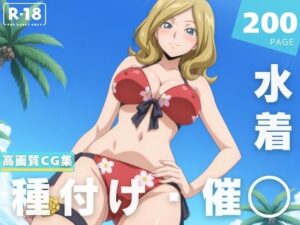 【催◯・水着・妊娠】ミ●イ・アッシュフォード(ルルーシュ協定) [d_629224]