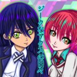 ジークなアクスの日々(ぬーまいと工房) [d_629259]