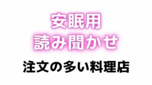 睡眠用  吸うやつでぶるぶるしながらえっちな読み聞かせ【注文の多い料理店】(オトナの哺乳瓶?八女歩) [d_629503]
