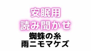 睡眠用 ぐちゅぐちゅちゅぱちゅぱ 授乳手コキ【蜘蛛の糸】【雨ニモマケズ】(オトナの哺乳瓶?八女歩) [d_629515]