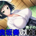 超能力者 比良坂奏の敗北 撫子の章(ヒロピン藍) [d_629552]