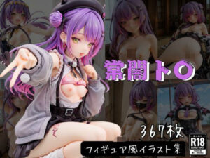 常闇ト〇 フィギュア風イラストコレクション(のこ（noko）) [d_629710]