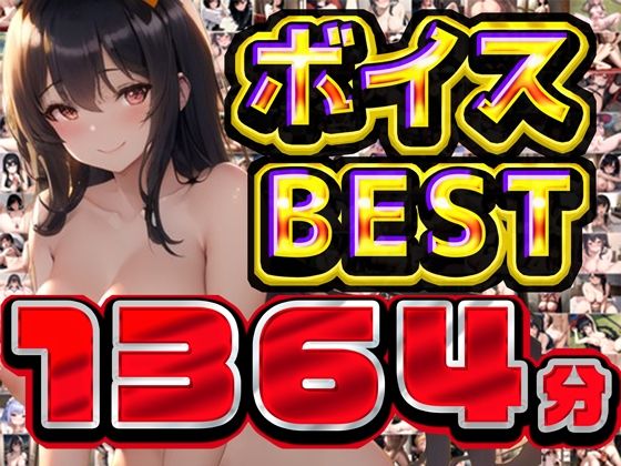 2025年夏の総編集大ベスト(rino) [d_629791]