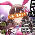 お隣の音鳴5(MIMIniMICAN) [d_629843]