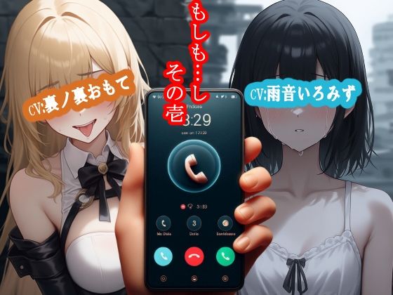 もしも…し  その壱(MIMIniMICAN) [d_629873]