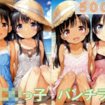 〇リっ子の座りパンチラ〜ワンピース編〜(Starrysky) [d_630013]