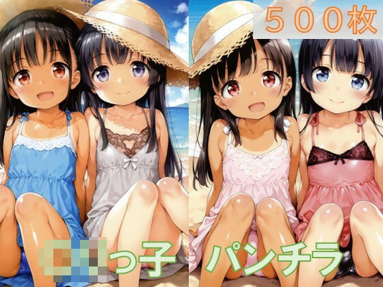 〇リっ子の座りパンチラ〜ワンピース編〜(Starrysky) [d_630013]