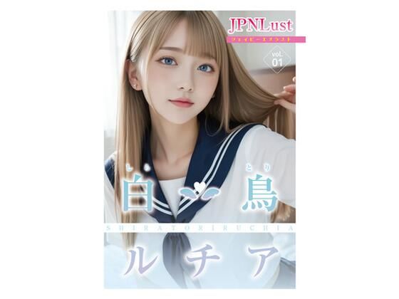 今日だけ！セーラー服っ！！白鳥ルチア(JPNLust) [d_630019]