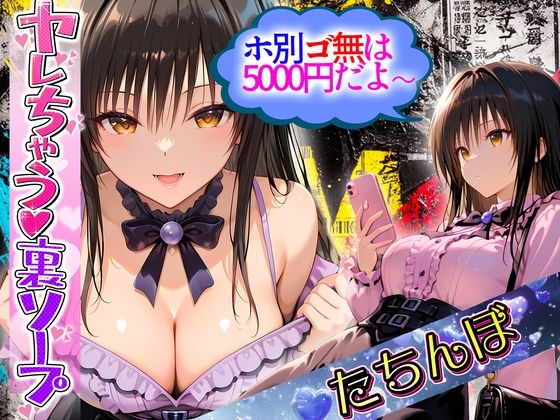 5000円で生セックスさせてくれる立ちんぼ  古〇川(中出し大好き女です) [d_630194]