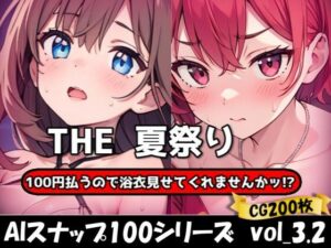 THE 100円払うので浴衣見せてくれませんかッ！？【ワンコインで可愛い女の子の浴衣調査ッ！Ver3.2】(THE 俺のターン！！) [d_630252]