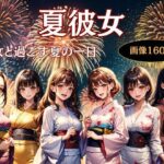 夏彼女—彼女と過ごす夏の一日(KOC) [d_630377]