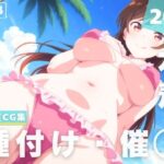 【催◯・水着・妊娠】水● 千鶴(夜待草エレジー) [d_630575]