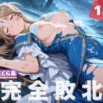 【完全敗北】ベ●ダンディー(光輪エトランゼ) [d_630586]