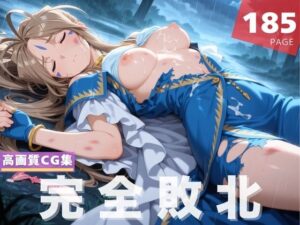 【完全敗北】ベ●ダンディー(光輪エトランゼ) [d_630586]