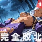 【完全敗北】ウ●ド(光輪エトランゼ) [d_630587]