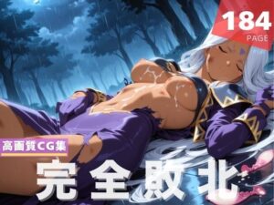 【完全敗北】ウ●ド(光輪エトランゼ) [d_630587]