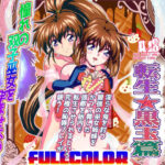 憧れの双子巫女を孕ませよう！5フルカラー版  転生黒玉篇(千本トリイ) [d_630590]