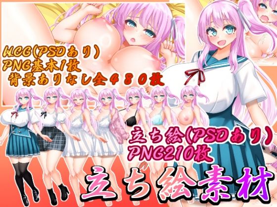 立ち絵素材 制服の女の子 HCGセット(水の木) [d_630606]