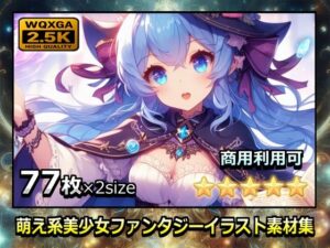 萌え系美少女ファンタジーイラスト素材集「魔法使い」(幻想鍛冶工房) [d_630631]