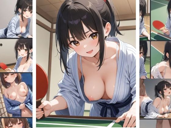 温泉旅館で卓球して汗かいてそのままHする女の子(CONV工房（こんぶ）) [d_630815]