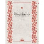 洗脳アプリ×美人チアリーダー部長が意識を奪われたり戻されたり寝取られたり(かめのこたろう) [d_630941]
