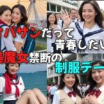 オバサンだって青春したい！美魔女禁断の制服デート(絶倫影法師) [d_631000]