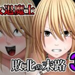 敗北した女退魔士の末路3(バイオレット) [d_631001]