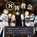 8祷教会(ユースフル小屋) [d_631013]