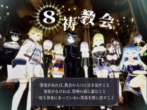 8祷教会(ユースフル小屋) [d_631013]