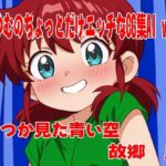 あゆむのちょっとだけエッチなCG集AI ver(いつか見た青い空) [d_631026]