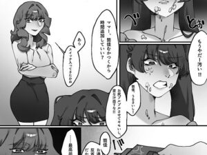 血の繋がりのない娘が大嫌いです。後編(卍SPANKING) [d_631033]