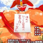 けっ●う仮面さまにガチ恋しています〜母のおま●こたずねて三千里〜(レズ推し★レズ萌え) [d_631098]