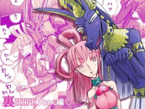 裏HTPK犬編(NAM) [d_631349]