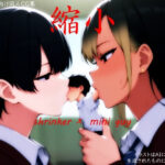 縮小(ShiriTOAshi) [d_631392]