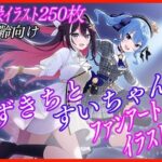 【非公式二次創作】AStarファンアート集【収録イラスト250枚！】(α出版) [d_631453]