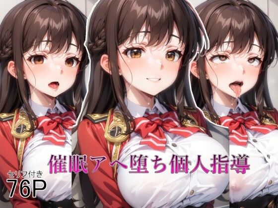 【全編セリフ付き】催●アヘ堕ち個人指導(Ahempty) [d_631495]