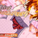 先生は俺のことが好き5(SometimesBadTool) [d_631625]