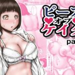 ピース オブ ケイク part1(ラビクリッツ) [d_631694]