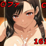 F〇7 テ〇ファ・ロック〇ート エッチCG集(巨乳化AIおじさん) [d_631695]