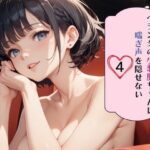 ベランダの小悪魔ちゃんは喘ぎ声を隠せない4(南国真夏) [d_631732]