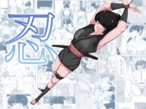 忍(カプチーノ) [d_631806]